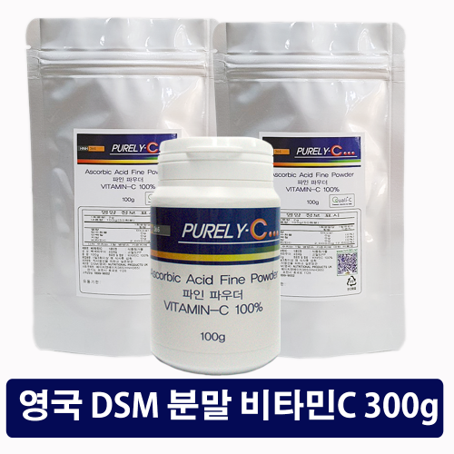 HNH365 영국 DSM 순수 분말비타민C 100% 300g 항산화 고용량비타민C 비타미아